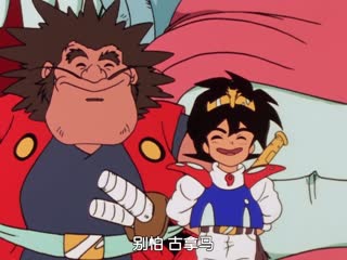魔神英雄传第一季海报