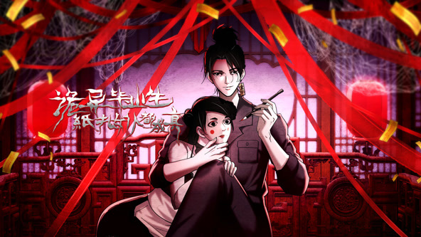 诡异毕业生，纸扎女仆都成真海报