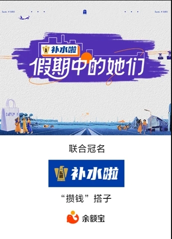 假期中的她们海报