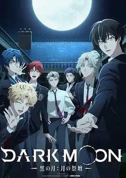 DARK-MOON海报