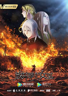 放开那个女巫海报