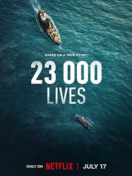 23000条生命海报