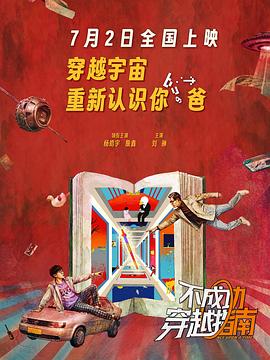 无情的拳头海报