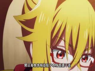 野生的大魔王出现了第二季海报
