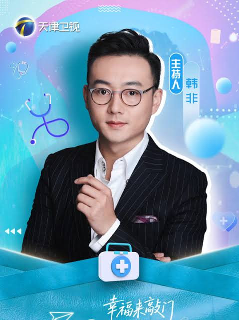 幸福来敲门 医探究竟海报