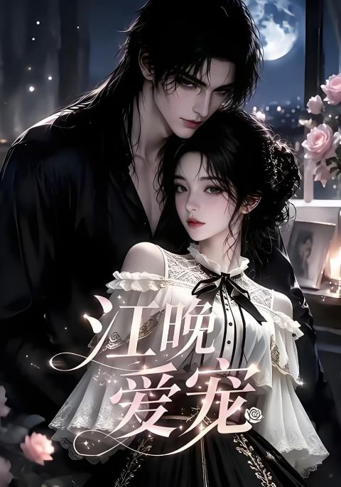 叫我庞老师海报