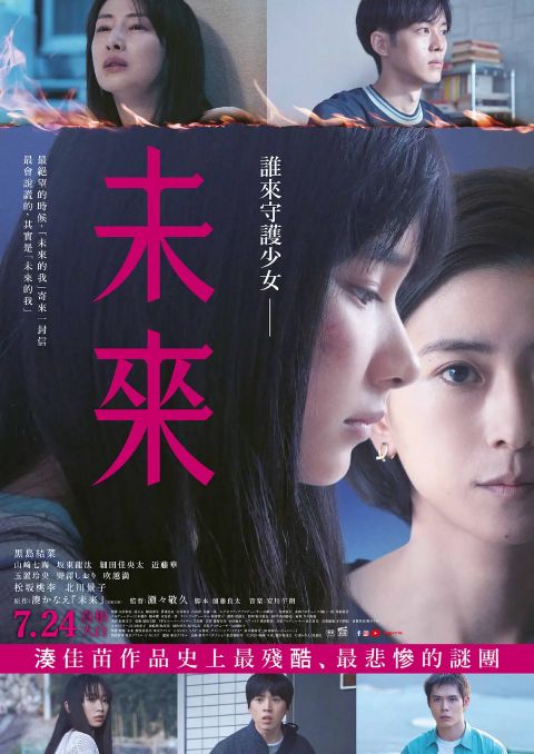 未来 2026海报