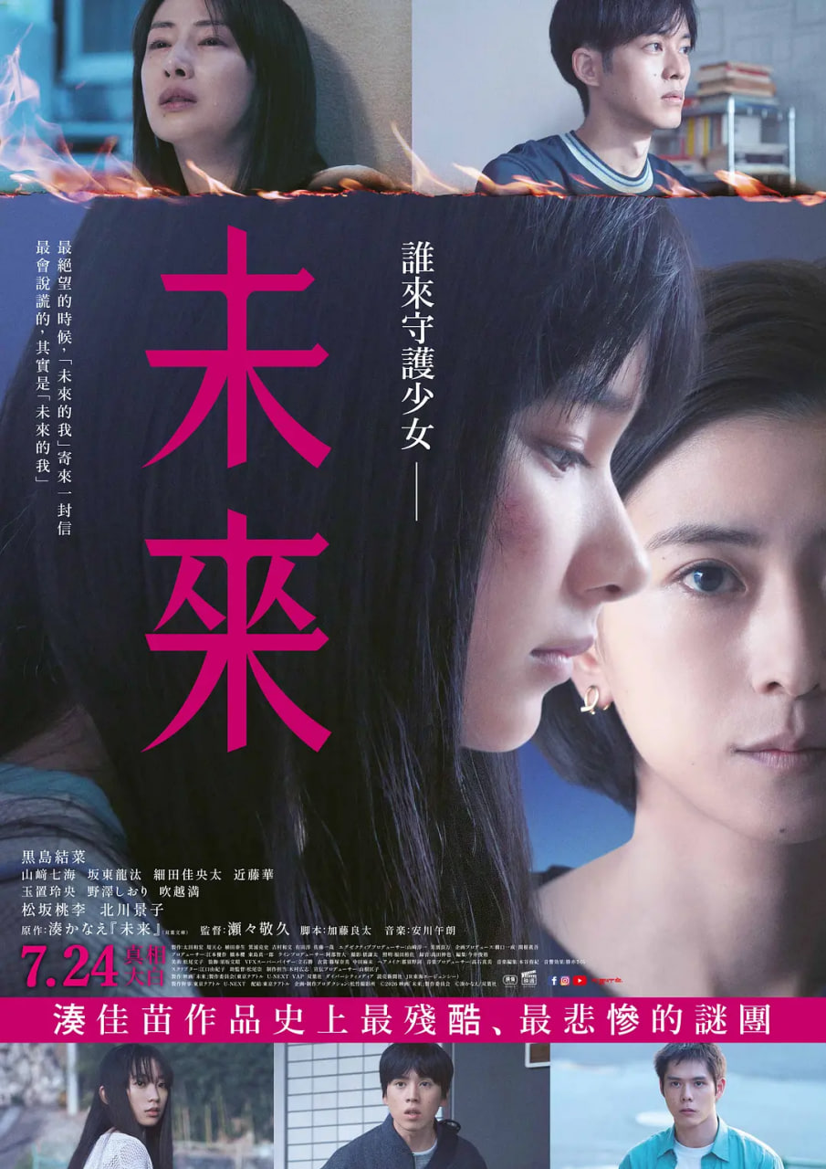 未来 2026海报