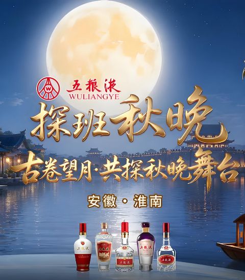 2026央视频探班秋晚海报
