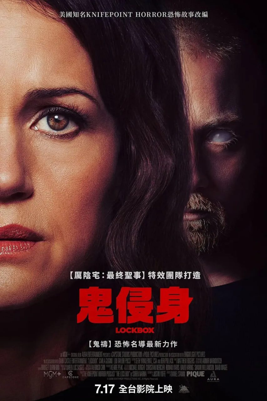 锁箱海报