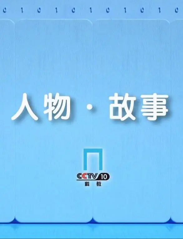 人物·故事海报