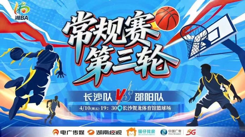 2026湖南省足球联赛第9轮全场回放：长沙队vs邵阳队海报