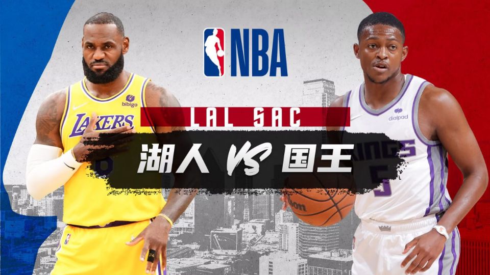 26_27赛季NBA季前赛全场回放：湖人vs国王海报