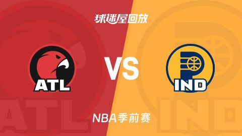26_27赛季NBA季前赛全场回放：老鹰VS步行者海报