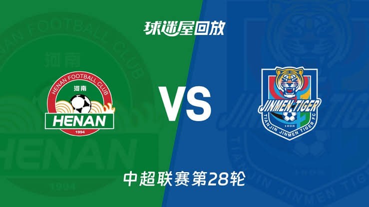 2026赛季中超第28轮全场回放：河南俱乐部彩陶坊VS天津津门虎海报