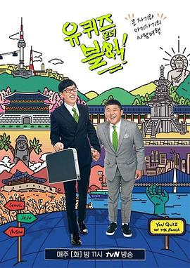刘在街头海报