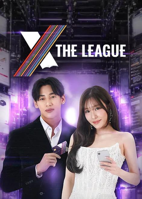 XTheLeague海报