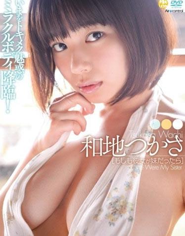 もしも彼女が妹だったら海报