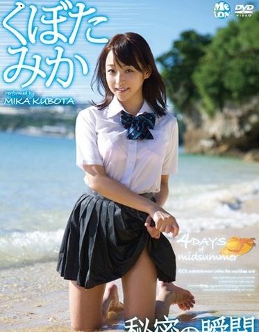 秘密の瞬間 くぼたみか海报