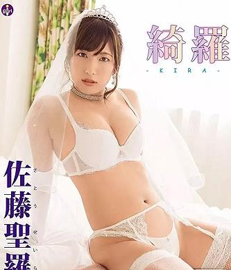 绮罗的魅力海报