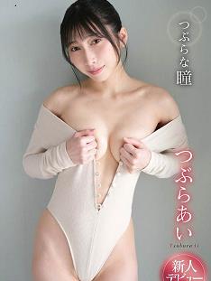 令人着迷和一见倾心海报