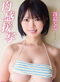 肉感接写海报