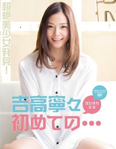 第一次……海报