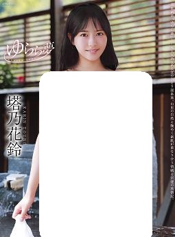 轻舞梦-塔乃花铃海报