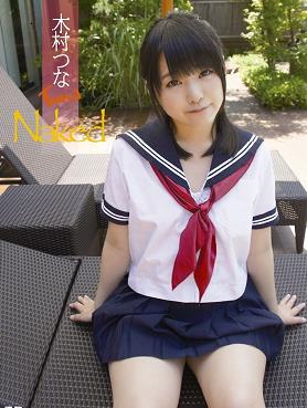 无遮盖的木村つな海报