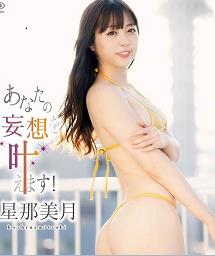 实现你的幻想！海报