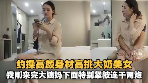 精选探花-约操高颜值大长腿气质女神老哥性与旺盛连干两炮都不满足海报