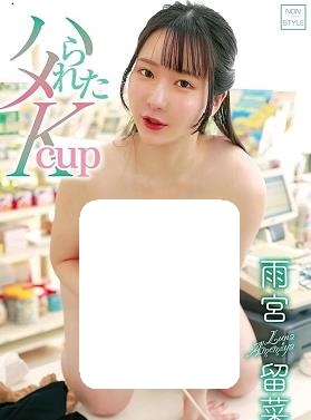 被逼入绝境的Kcup海报