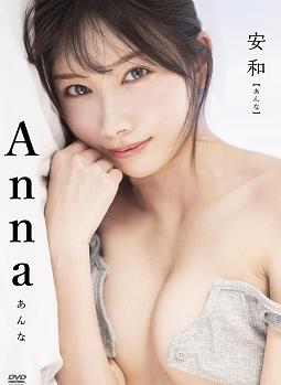 最强的姐姐系美女「Anna」海报
