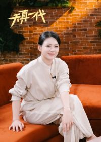 天真一代第一季海报