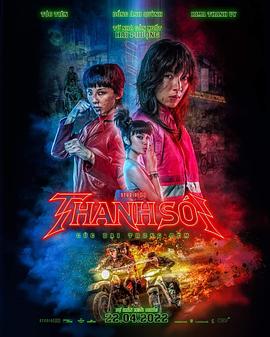 怒斩狂飙 Thanh Sói[电影解说]海报