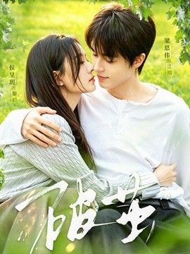 破茧2026海报