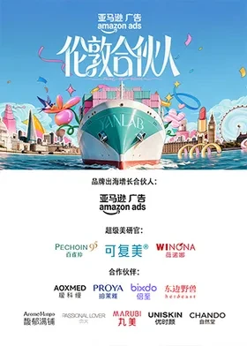 伦敦合伙人（加更版）海报