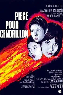 灰姑娘的陷阱1965[电影解说]海报