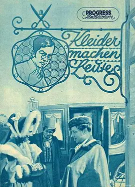 人靠衣装[电影解说]海报
