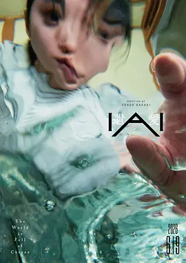 遗爱2026海报