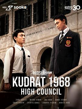 库德拉特学院1968：最高议会海报