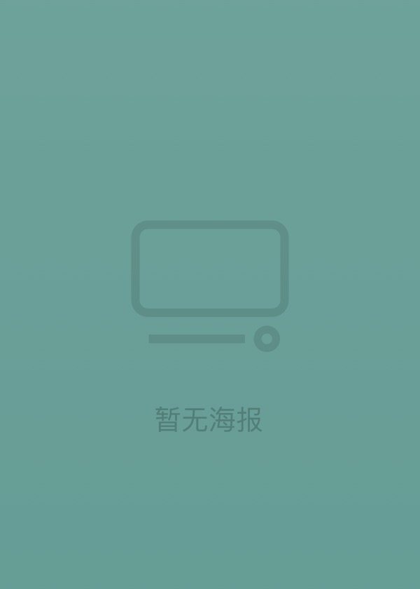 对话海报