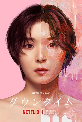 假面美颜海报