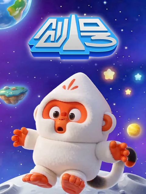 创1号海报