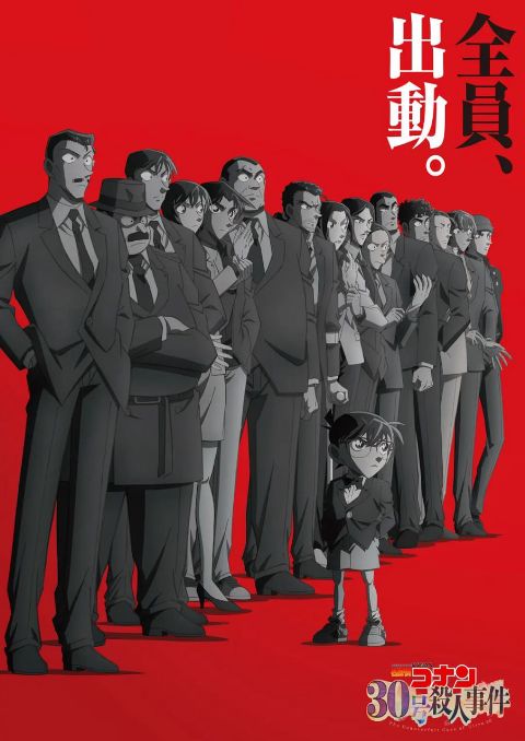 名侦探柯南：30号杀人事件海报