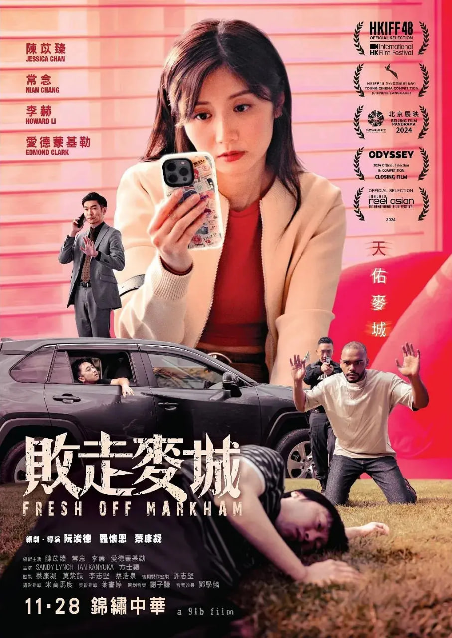 败走麦城 敗走麥城海报