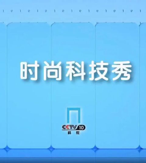 时尚科技秀海报