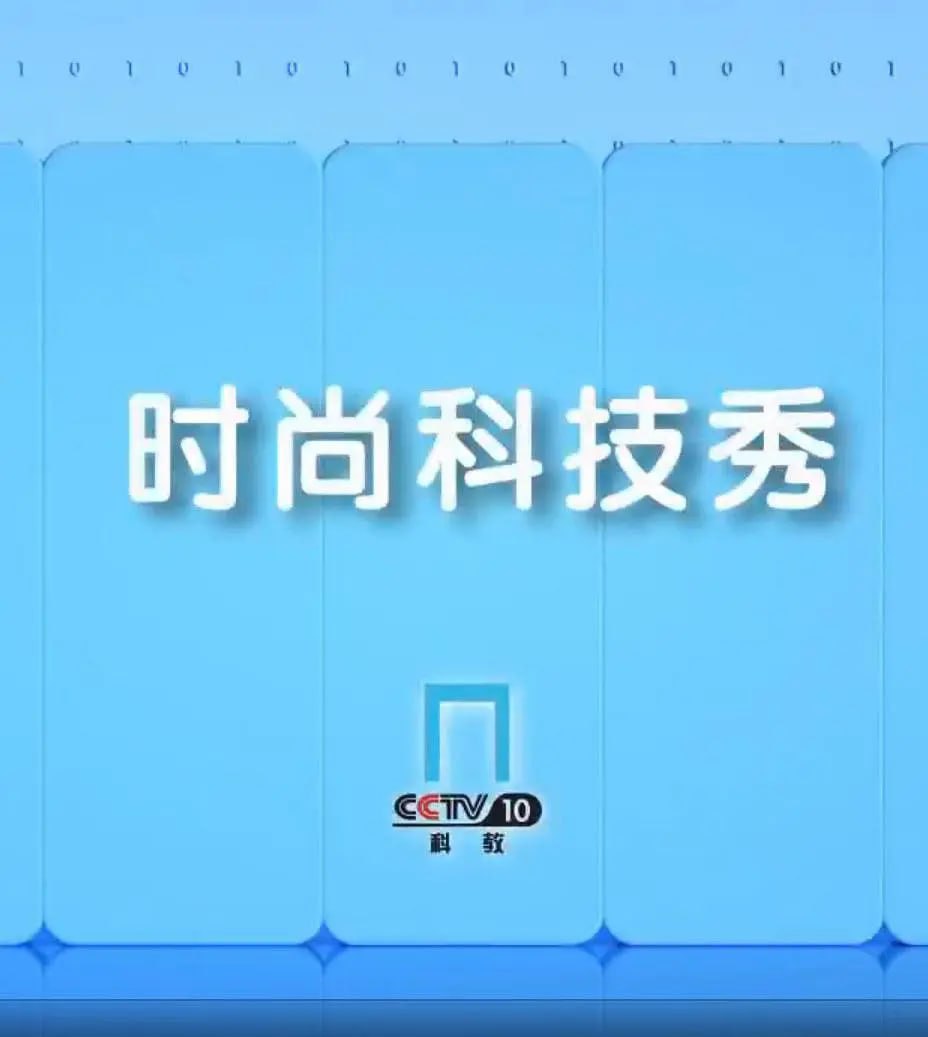 时尚科技秀海报