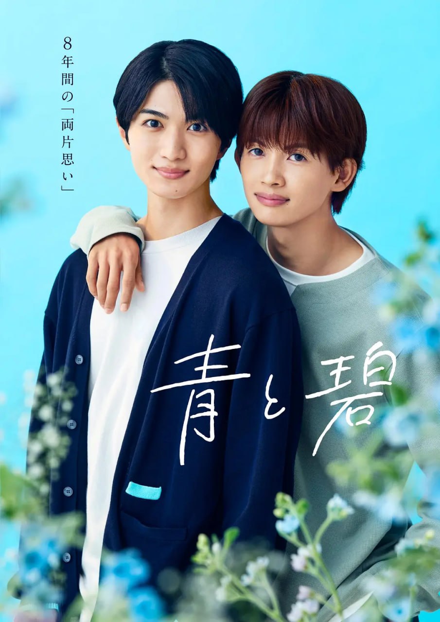 青与碧海报