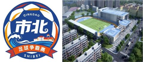 2026青岛城市足球争霸赛B组第2轮全场回放：市北区VS城阳区海报
